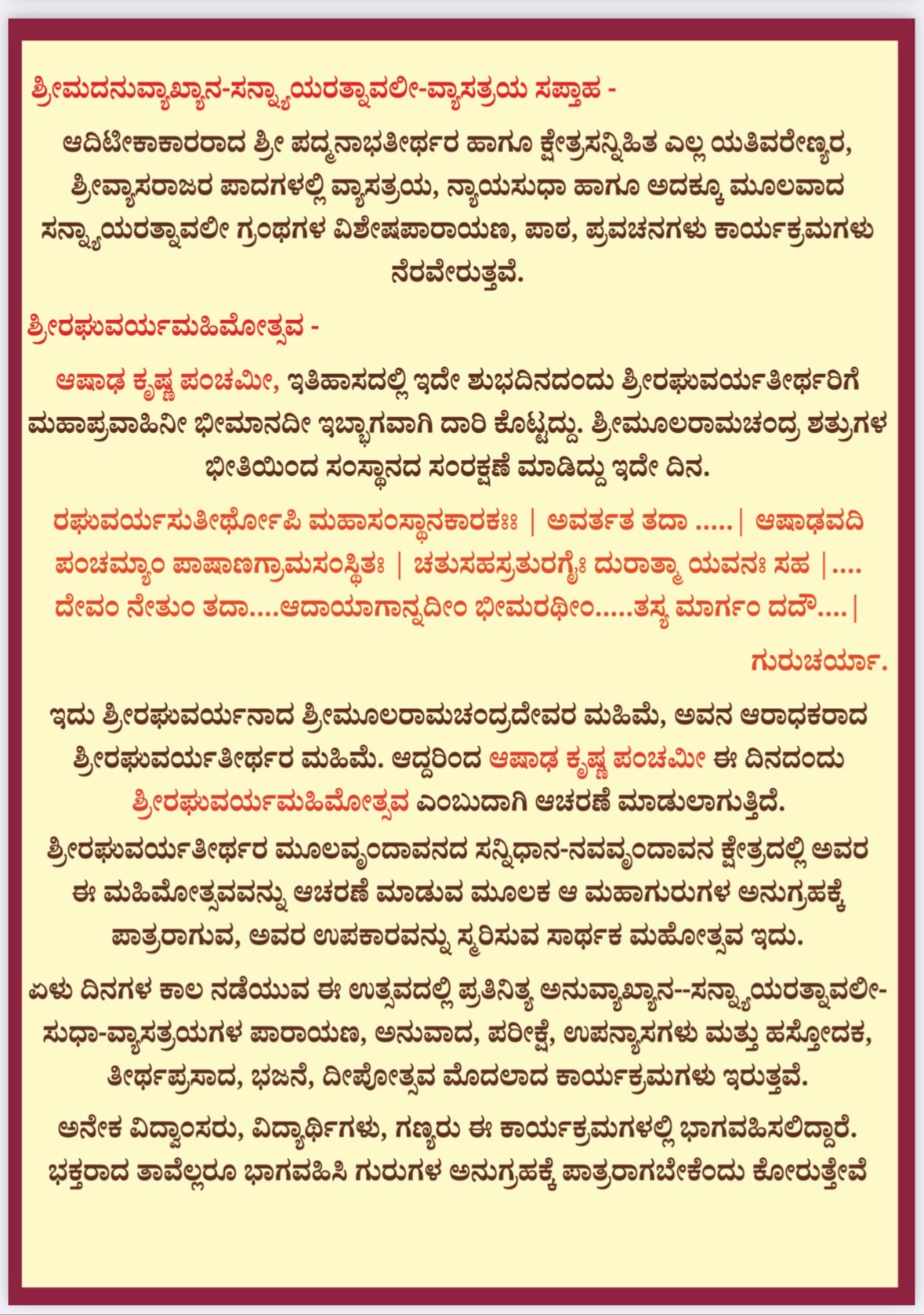 Sri Raghuvarya Mahimotsava - 2023 2