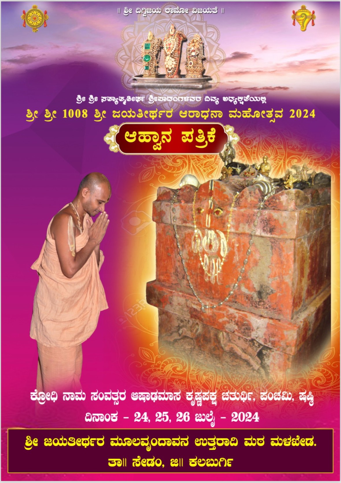 Aradhana of Sri Jayateertha Gurusaarvabhoumaru-0