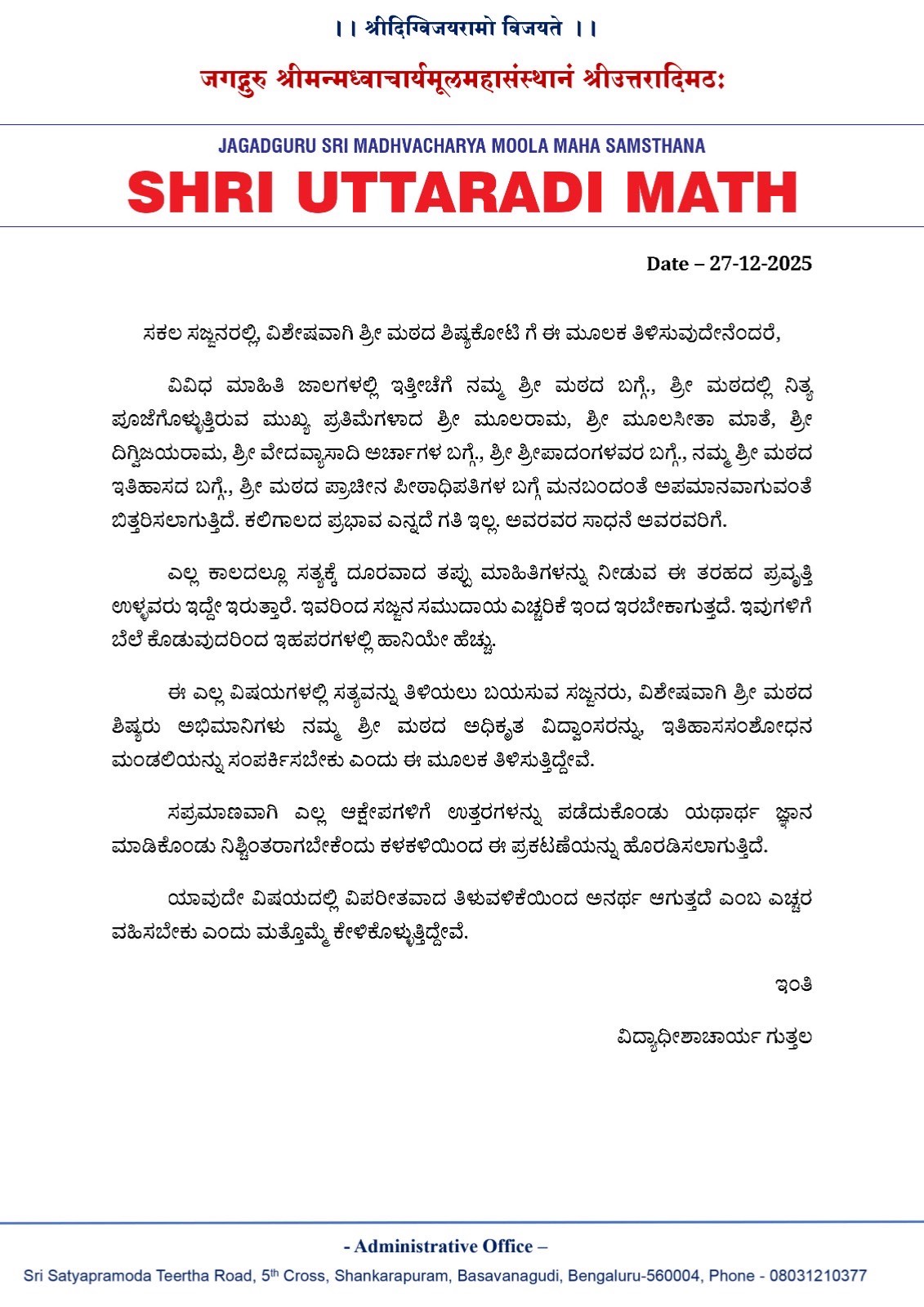 Clarification on Unauthorised Claims and Activities-0