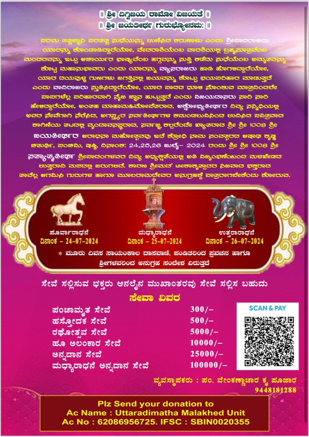 Aradhana of Sri Jayateertha Gurusaarvabhoumaru-2